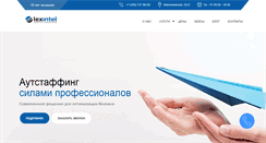 Desktop Screenshot of lexintel.ru